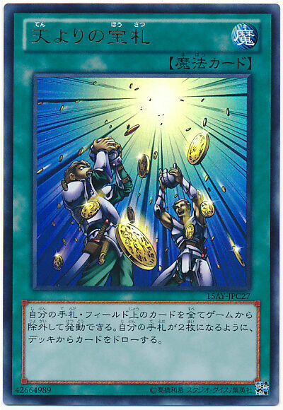 15AY-JPC27 - Yugioh - Japanese - Card of Sanctity - Ultra