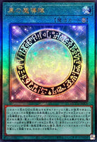 QCCU-JP009 - Yugioh - Japanese - Dark Magical Circle - Ultimate