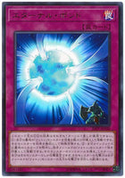 20PP-JP020 - Yugioh - Japanese - Eternal Bond - Ultra