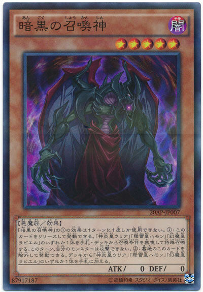 20AP-JP007 - Yugioh - Japanese - Dark Summoning Beast - Super-Parallel