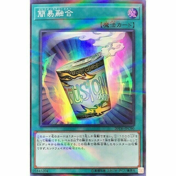 20TH-JPC90 - Yugioh - Japanese - Instant Fusion - Super Parallel