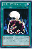 15AY-JPB24 - Yugioh - Japanese - Ectoplasmer - Common