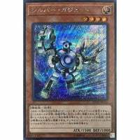 20TH-JPC33 - Yugioh - Japanese - Silver Gadget - Secret