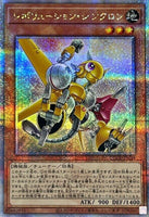 QCCU-JP048 - Yugioh - Japanese - Revolution Synchron - Quarter Century Secret