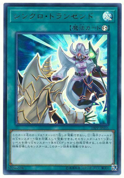 19PP-JP016 - Yugioh - Japanese - Synchro Transcend - Ultra