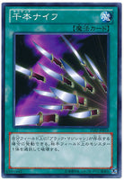 15AY-JPB19 - Yugioh - Japanese - Thousand Knives- Common