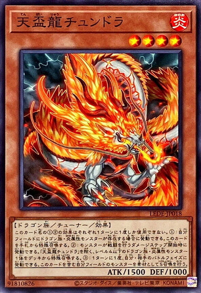 LEDE-JP018 - Yugioh - Japanese - Tenpai Dragon Zhongdora - Common