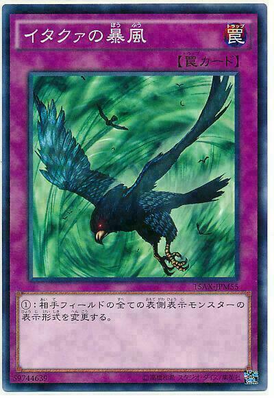 15AX-JPM55 - Yugioh - Japanese - Windstorm of Etaqua - Common