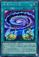 QCCU-JP011 - Yugioh - Japanese - Secrets of Dark Magic - Secret