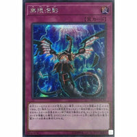 20TH-JPC99 - Yugioh - Japanese - Infinite Impermanence - Secret