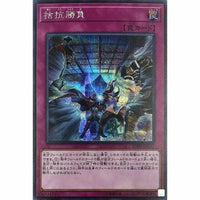 20TH-JPC97 - Yugioh - Japanese - Evenly Matched - Secret