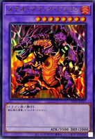 TDPP-JP017 - Yugioh - Japanese - Meteor Black Dragon - Ultra