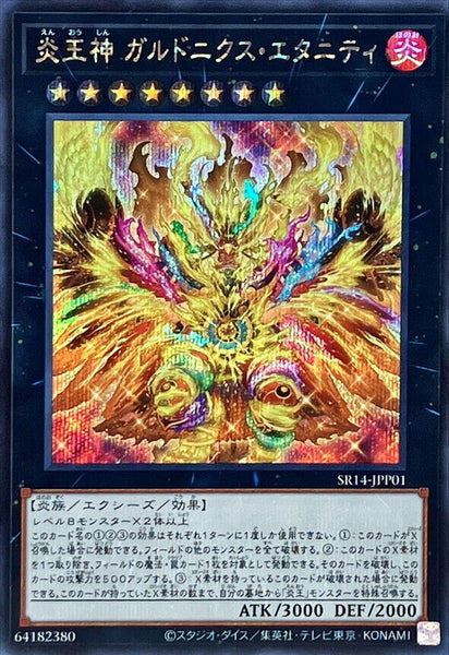 SR14-JPP01 - Yugioh - Japanese - Garunix Eternity, Hyang of the Fire Kings - Sec