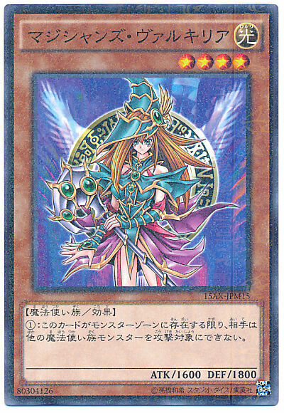 15AX-JPM15 - Yugioh - Japanese - Magician's Valkyria - Millennium