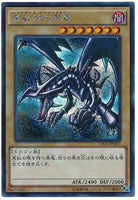 15AX-JPM07 - Yugioh - Japanese - Red-Eyes B. Dragon - Secret