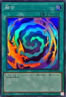 QCCU-JP196 - Yugioh - Japanese - Polymerization - Super