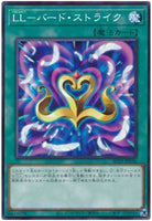 AC01-JP036 - Yugioh - Japanese - Lyrilusc - Bird Strike - Common