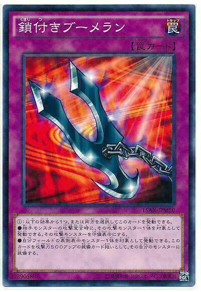 15AX-JPM50 - Yugioh - Japanese - Kunai with Chain - Common