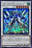 QCCU-JP052 - Yugioh - Japanese - Stardust Charge Warrior - Secret