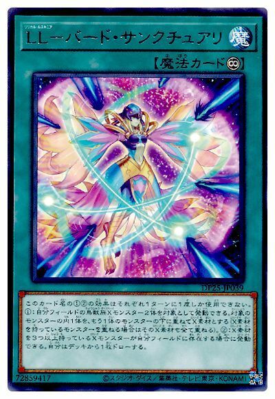 DP25-JP039 - Yugioh - Japanese - Lyrilusc - Bird Sanctuary - Rare