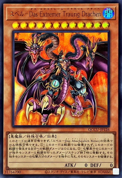 QCCU-JP126 - Yugioh - Japanese - Yubel - The Ultimate Nightmare - Ultra