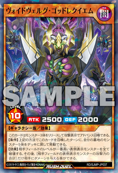 RD-SJMP-JP037 - Yugioh - Voidvelgr God Requiem - Normal Parallel