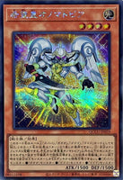 QCCU-JP059 - Yugioh - Japanese - Utopic Onomatopoeia - Secret