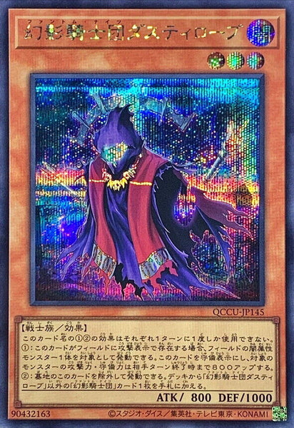 QCCU-JP145 - Yugioh - Japanese - The Phantom Knights of Ancient Cloak - Secret