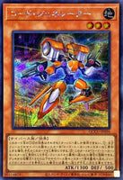 QCCU-JP096 - Yugioh - Japanese - Code Generator - Secret