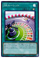 DP25-JP006 - Yugioh - Japanese - Speedroid Roulette - Super