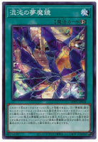 WPP1-JP026 - Yugioh - Japanese - Dream Mirror of Chaos - Common