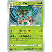 037-414-SI-B - Pokemon Card - Japanese - Rillaboom - C