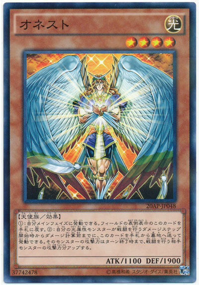 20AP-JP048 - Yugioh - Japanese - Honest - N-Parallel