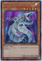 20CP-JPT04 - Yugioh - Japanese - Cyber Dragon - Secret