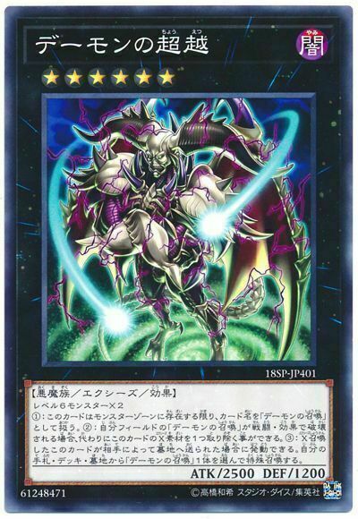 18SP-JP401 – Yugioh – Japanisch – Aufstieg des Erzunterweltlers –...