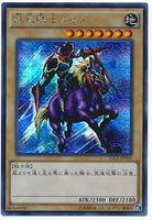 15AX-JPY05 - Yugioh - Japanese - Gaia The Fierce Knight - Secret z1