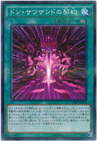 20AP-JP058 - Yugioh - Japanese - Contract with Don Thousand - Super-Parallel