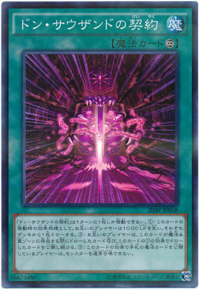 20AP-JP058 - Yugioh - Japanese - Contract with Don Thousand - Super-Parallel