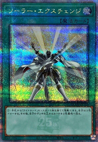 QCCU-JP137 - Yugioh - Japanese - Solar Recharge - Quarter