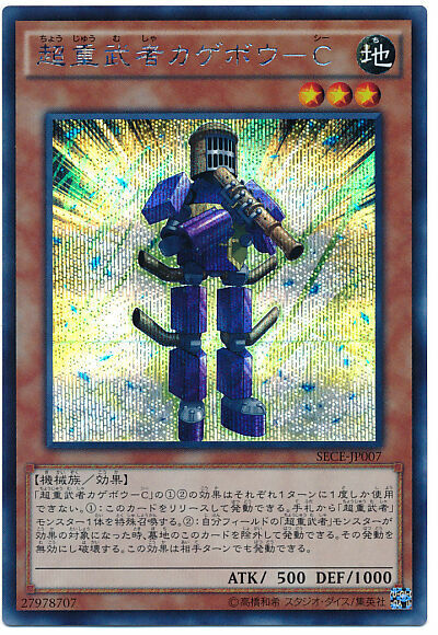 SECE-JP007 - Yugioh - Japanese - Superheavy Samurai Flutist - Secret