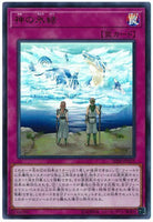 20PP-JP019 - Yugioh - Japanese - The Ice-Bound God - Ultra