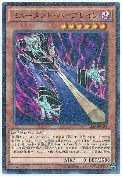 15AX-JPY28 - Yugioh - Japanese - Mutant Mindmaster - Millennium