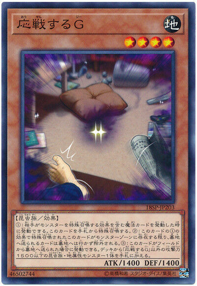 18SP-JP203 - Yugioh - Japanese - Retaliating "C" - Common