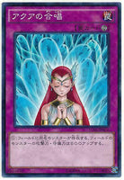 15AX-JPM56 - Yugioh - Japanese - Aqua Chorus - Common