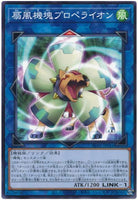 AC01-JP043 - Yugioh - Japanese - Appliancer Propelion - Common