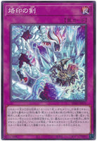 SD43-JP031 - Yugioh - Japanese - Branded Blade - Normal Parall