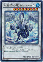 20AP-JP074 - Yugioh - Japanese - Trishula, Dragon of the Ice Barrie - Parallel