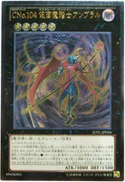 JOTL-JP056 - Yugioh - Japanese - Number C104: Umbral Horror Masquerade - Ultimat