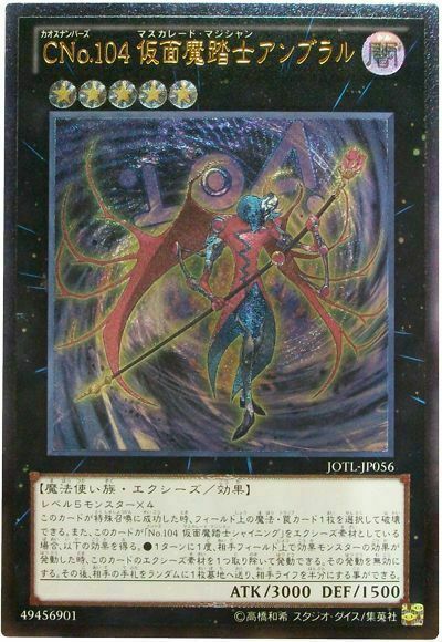 JOTL-JP056 - Yugioh - Japanese - Number C104: Umbral Horror Masquerade - Ultimat