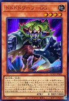 QCCU-JP061 - Yugioh - Japanese - Dodododwarf Gogogoglove - Super